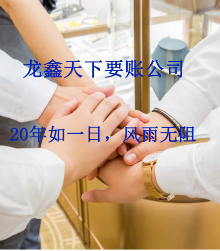 船山要账公司