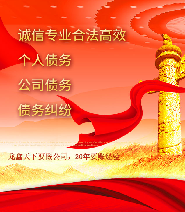船山讨债公司